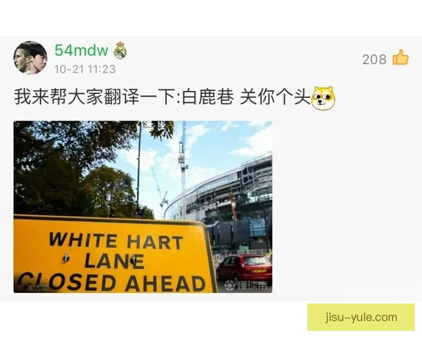 热刺遗漏关键内容 球迷组织质疑会议纪要